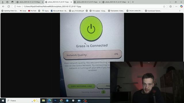 GRASS ОШИБКА NETWORK QUALITI 0% ЧТО ДЕЛАТЬ?GRASS НЕ ПОДКЛЮЧАЕТСЯ КО? смотреть онлайн