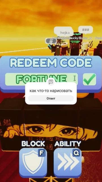 код на спин в роблокс в игре blade baal смотреть онлайн