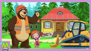 Маша и Медведь Машинки Стройка.Начинаем Строительство Дома для Маши.Новая Обучающая Игра