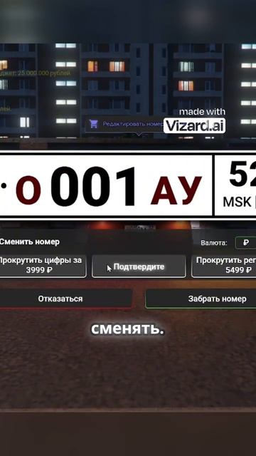 Потратил 3 МИЛЛИОНА на НОМЕРА... на ГТА 5 РП! /promo - DELAN смотреть онлайн