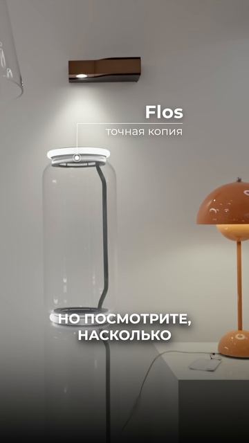 ДИЗАЙНЕРСКИЕ люстры FLOS | Мебель из Китая