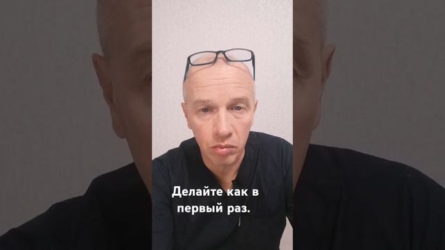 Делайте как в первый раз. #деньги #психология #развитие смотреть онлайн