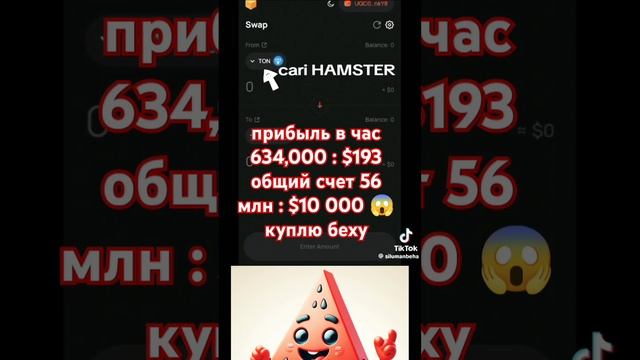 #прибыль #в #час #634,000 : $193общий счет 56 млн : $10 000 😱куплю ? смотреть онлайн