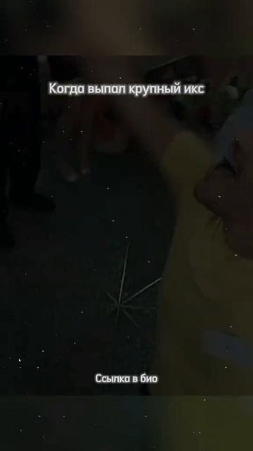 В комментариях ссылка на хороший казик #деньги #зарабо смотреть онлайн