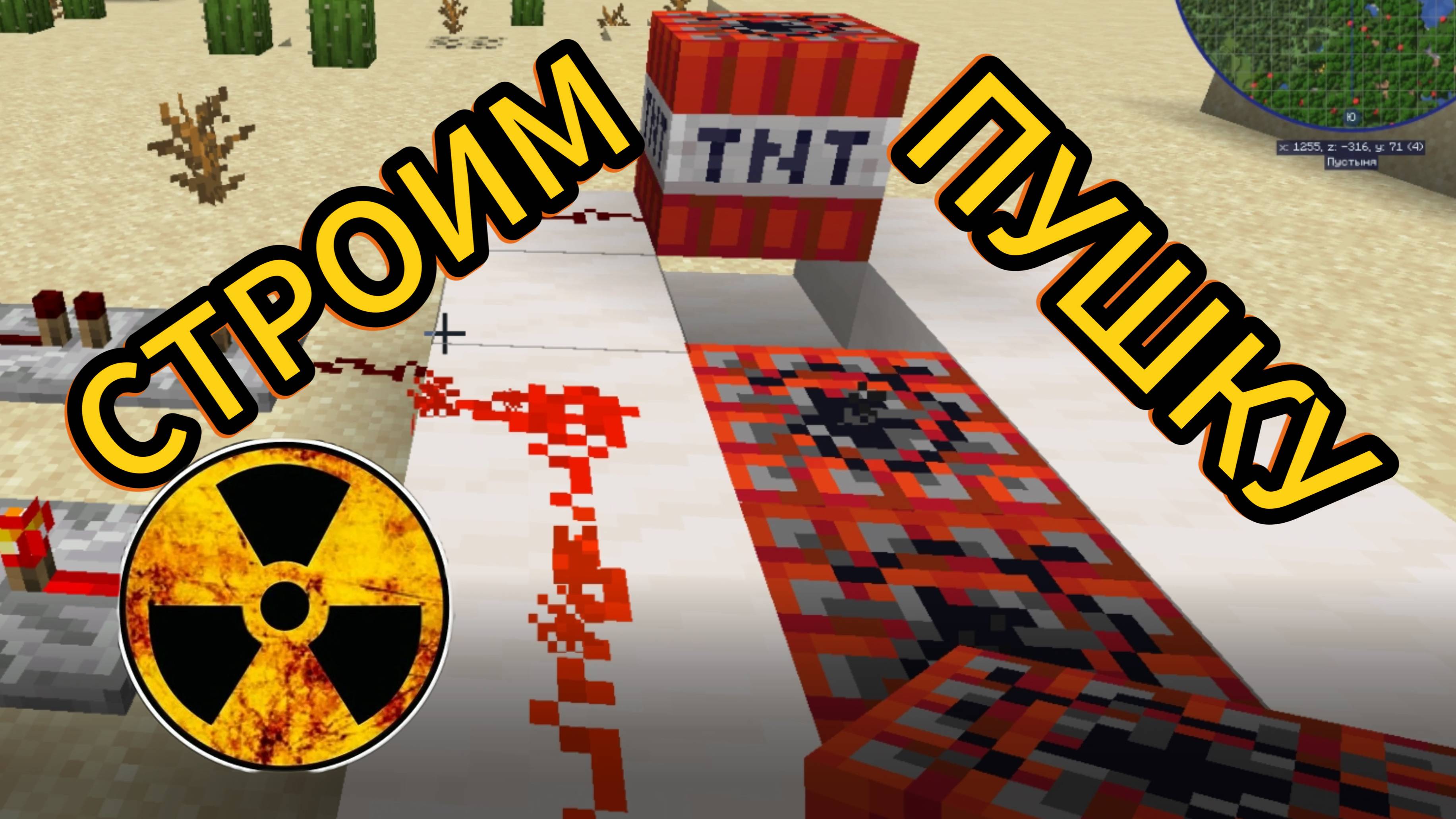 СУПЕР ПУШКА ТНТ!!! смотреть онлайн