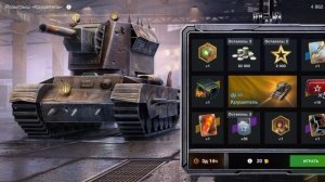 ОТКРЫТИЕ МЕСТИЧЕСКИХ КОНТЕЙНЕРОВ В ТАНКАХ ВОРЛД БЛИТЦ