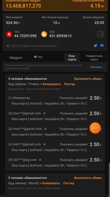 Майнинг без Вложений смотреть онлайн