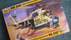Советский ударный вертолет Ми 24П (1/72)