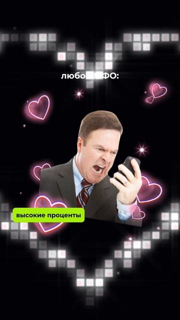 В МФО безопасно брать деньги? смотреть онлайн