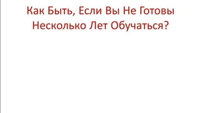 Новинка! Курс по Инвестициям в ПАММ счета! (2011) смотреть онлайн