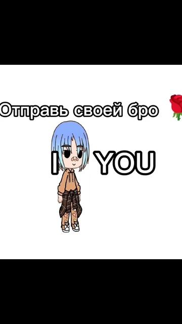 А я вас :3 #актив #gacha #вреки #shorts смотреть онлайн