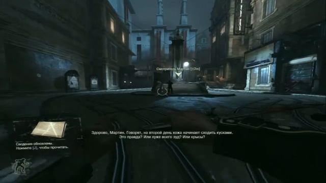 Верховный смотритель! ► Dishonored #3 смотреть онлайн