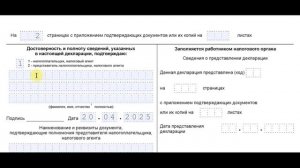 НУЛЕВАЯ ДЕКЛАРАЦИЯ ПО НДС ДЛЯ ИП ЗА 1 КВАРТАЛ 2025 ГОДА  О