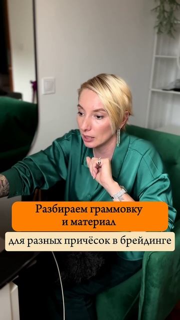 Обзор причëсок в брейдинге. Сколько грамм канекалона ? смотреть онлайн