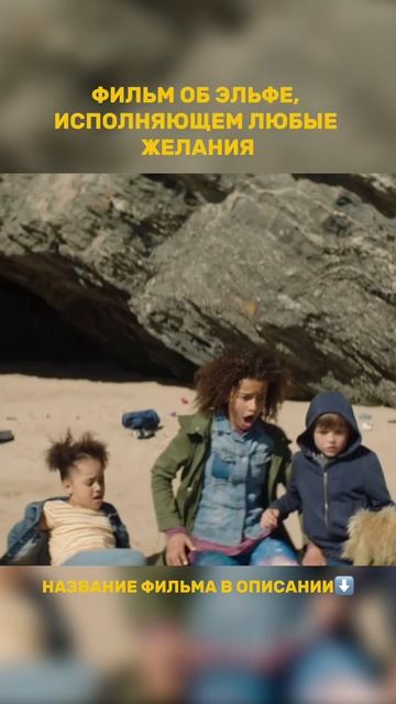 🍿🎥 Название: "Сэм: песочный эльф" смотреть онлайн