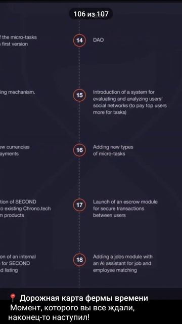 🕓Time Farm дорожная карта. Листинг будет #кликер #тапалка смотреть онлайн
