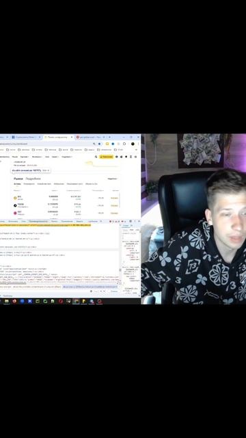 Увеличиваем число BTC на Binance