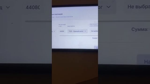 Единый налог 4% Фаберлик ИП онлайн төлөө жолу смотреть онлайн