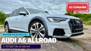 Audi A6 Allroad - универсал мечты или продукт маркетинга?! Ницца.