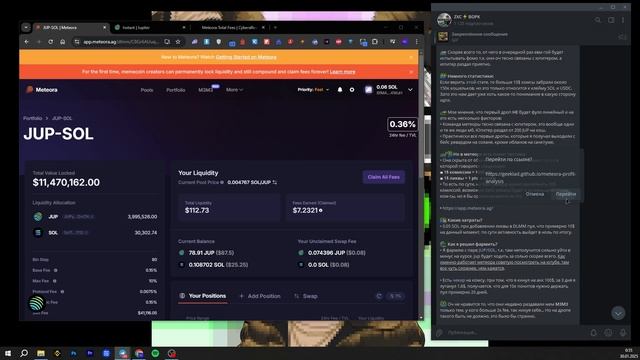 ДРОП ОТ METEORA: КАК ФАРМИТЬ БЕЗОПАСНО l КАК ЛЕГКО ПОЛУЧИТ? смотреть онлайн