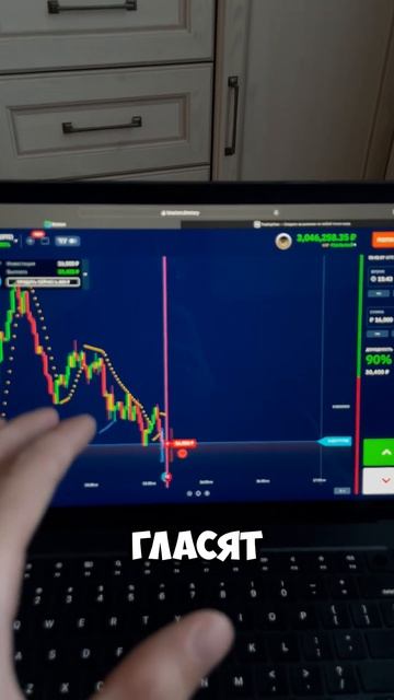 КАК ЗАРАБОТАТЬ 30 000 ₽ на ТРЕЙДИНГЕ?🤑 ПОКАЗЫВАЮ! #зараб смотреть онлайн