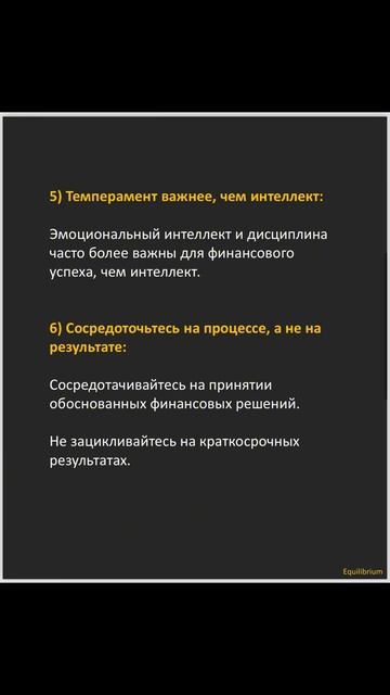 12 полезных инсайтов из книги 