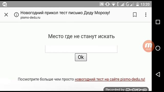 Письмо деду морозу угар