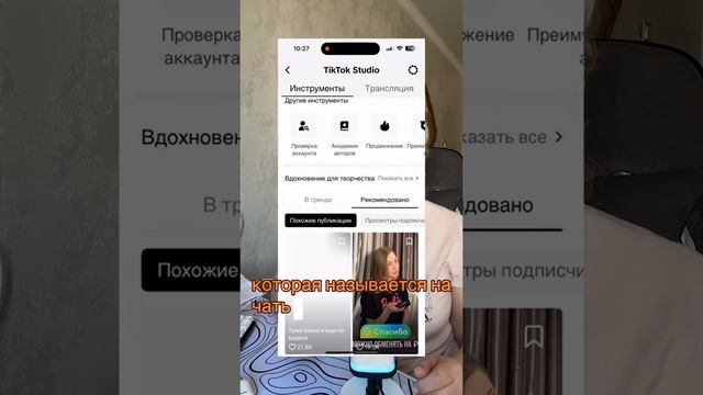 Как правильно выгружать видео в тик ток! #интернете #пс смотреть онлайн