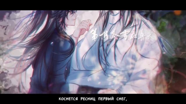 [rus Cover] Zen Pei 怎配 (ErHa/Husky And His White Cat Shizun) «Достоин ли»