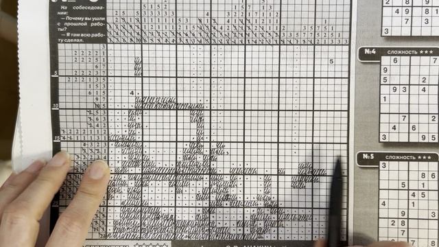 Японский кроссворд, уровень сложности 5 звезд
