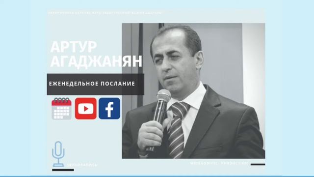 ВЕРЬ В ГОСПОДА