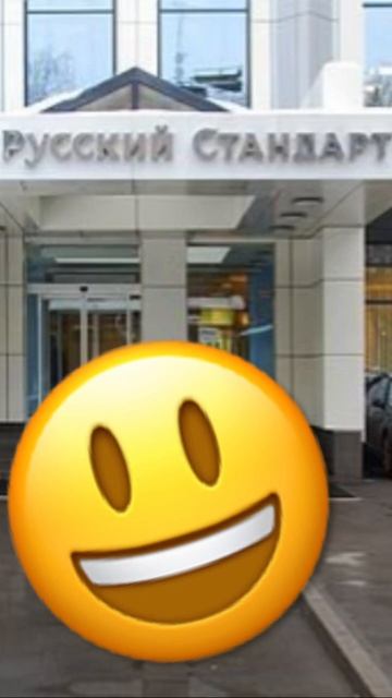 ПОДГОТОВИЛИ КРЕДИТ БАНК Русский стандарт