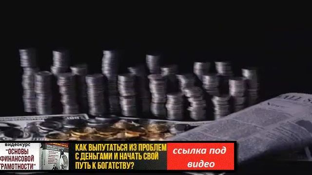 Основы финансовой грамотности окишев смотреть онлайн