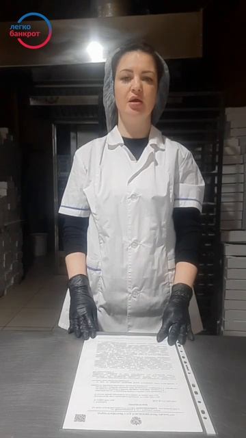 БАНКРОТСТВО ФИЗИЧЕСКИХ ЛИЦ | ОТЗЫВ КЛИЕНТА | ЛЕГКО БАН? смотреть онлайн