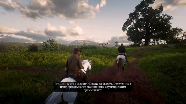 Red Dead Redemption 2 | Греи и Брейтуэйты [10]