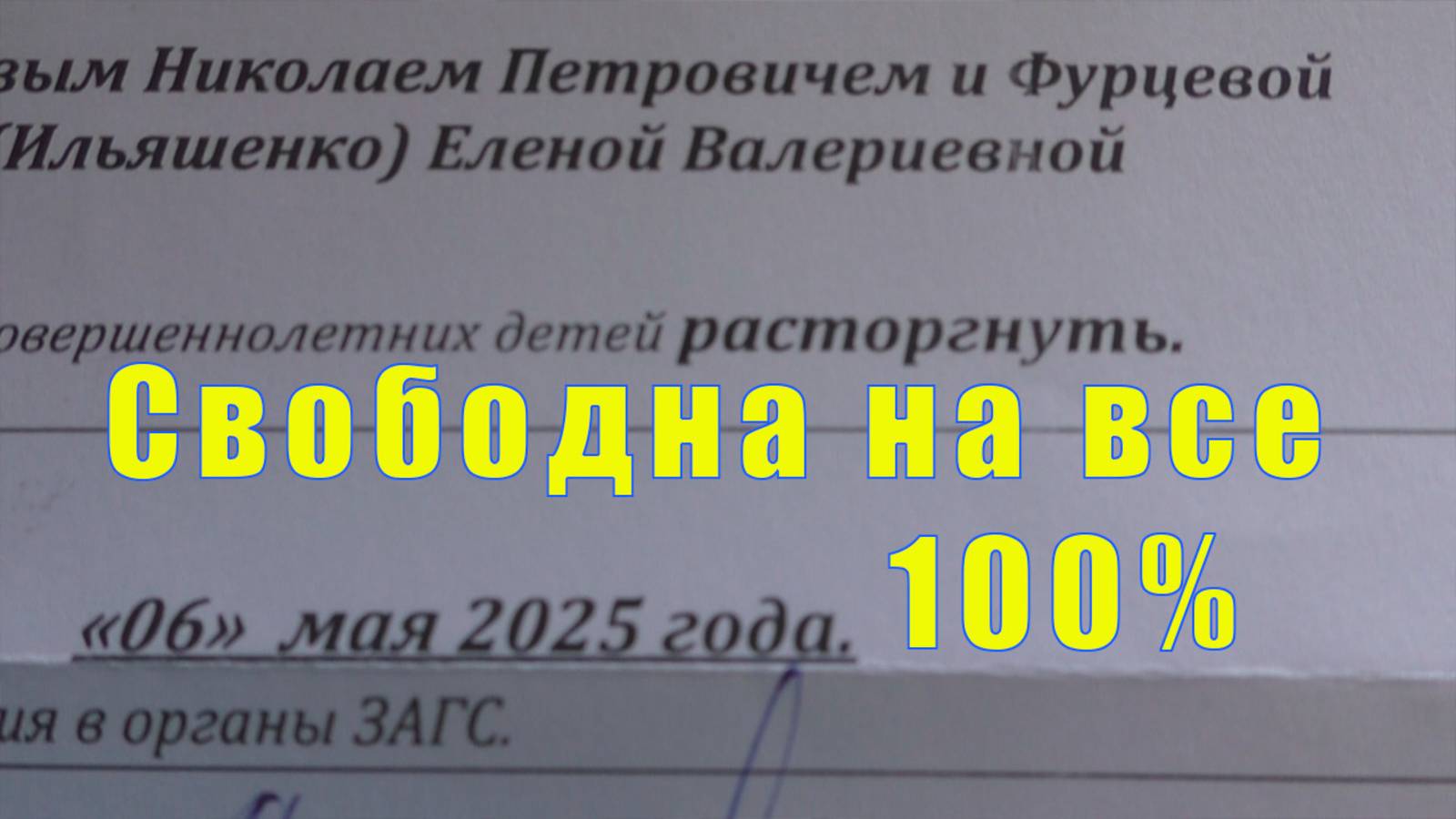 КРАЕВЕДЧЕСКИЙ МУЗЕЙ - ПРОДОЛЖЕНИЕ/ УРА!!! Я ПОЛНОСТЬЮ СВОБОДНА / 7 и 8 мая 2025 смотреть онлайн