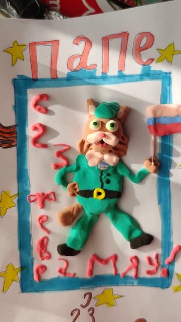 Подарок папе#23февраля #подарок #подпишись #творчество смотреть онлайн