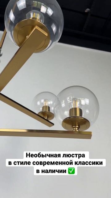 Подвесная люстра FONDO от ImperiumLoft | lu1 | ho1 смотреть онлайн