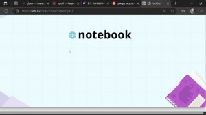 Школьные принадлежности учим английский язык вместе с Учи ру