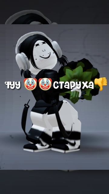 вливаюсь в актив 4 #петус #роблокс #roblox #мем #броен #memes #т смотреть онлайн
