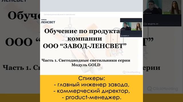Обучение по светотехнике от завода производителя смотреть онлайн