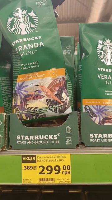 Кава Starbucks Знижки Новус #акции #знижки #скидки #like #подп? смотреть онлайн