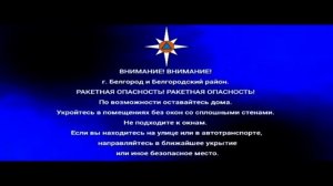 Сообщение о ракетной опасности (Kaner TV 27.05.24 13:06)