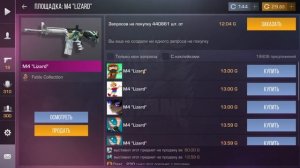 КАК ЛОВИТЬ СКИНЫ В СТАНДОФФ 2 ЗА 0.03 ГОЛДЫ? / Как покупат?