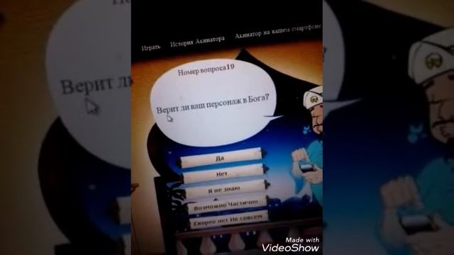 Акинато типа теста что