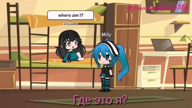 НАШЕ 12-ЛЕТНЕЕ ОБЕЩАНИЕ [Gacha сериал] 1 серия || перевод на русский смотреть онлайн
