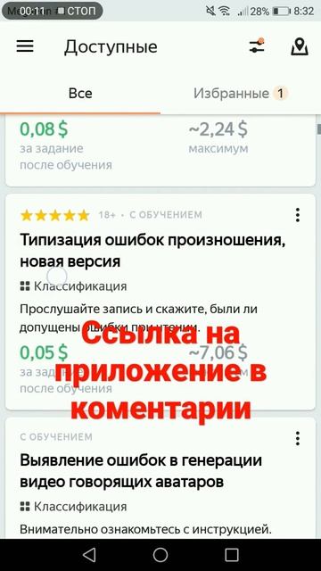как заработать на новый телефон заработок с телефона ? смотреть онлайн