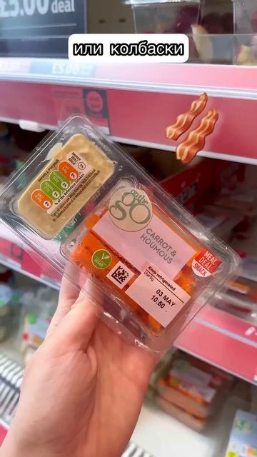 Мил 😋 Дил 🤩 в Англии - ЗАЦЕНИ!💛 смотреть онлайн