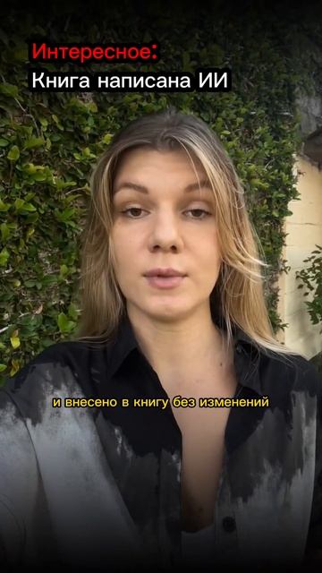 Искусственный интеллект получил премию ? 😨 #новости #?