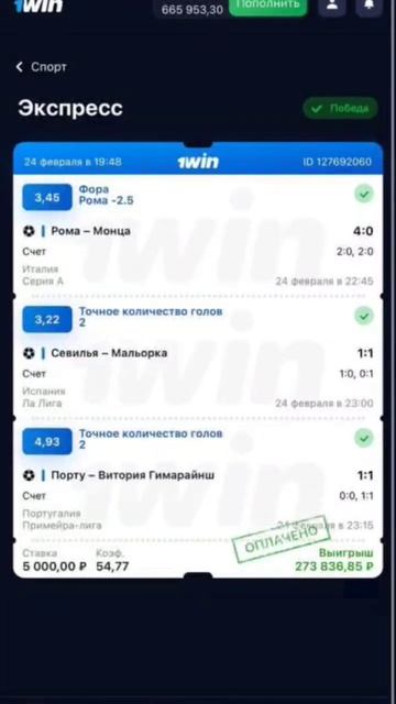 ЗАРАБОТАЛ 1.000.000 НА СТАВКАХ #футбол #ставки #прогнозы #foo смотреть онлайн